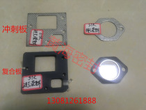 Weichai Steyr accessories STR exhaust pipe gasket 614110022 STR intake pipe gasket Weichai Power