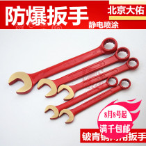 Explosion-proof dual-purpose wrench Plum Blossom Open-end wrench full copper dual-purpose wrench 6mm-70mm factory direct wrench