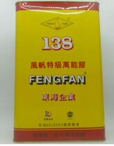 Wholesale Sail 138 Special Class Wanable glue yellow rubber aluminium plastic plate Fire Protection plate Special East Sea Enterprise