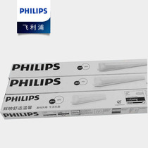 Philips LED bracket light integrated LED tube T5 bracket light 0 3 0 6 1 2 m light bar
