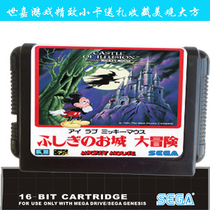  SEGA MD16-bit Sega game card Mickey Mouses Incredible Royal City Adventure
