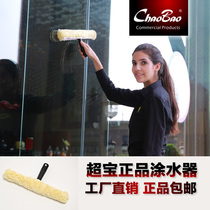 Ultra-precious water applicator Water applicator cleaning tools Glass cleaner Window glass cleaner Hair cover T handle