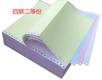 Needle printer Multi-union carbonless carbon paper Two-union three-union two-division three-division invoice