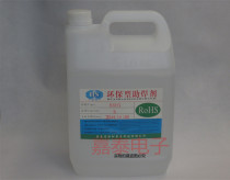 Hengsong lead-free flux environmentally friendly flux no-wash 5-liter bottle flux alcohol bottle