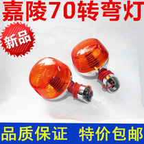 Tianjin Honda Motorcycle Accessories Tianhong 90 Headlight Assembly TH90 Front Lighting Lamp Good Quality Bulb