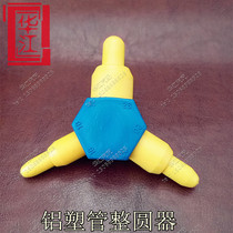 Aluminum plastic pipe rounder expander plastic pipe whole garden Aluminum plastic pipe expander Aluminum Plastic Pipe Bender