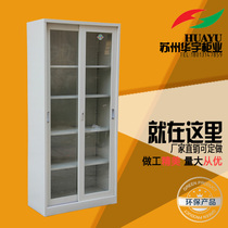 Lockable full-body glass sliding sliding door File cabinet Transparent data cabinet Lockable locker Employee office finishing cabinet