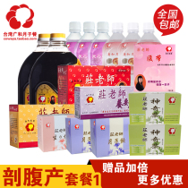 Guanghe Moon Cake Taiwan Moon cake rice wine Biochemical soup Moon cake rice wine postpartum conditioning Moon cake meal package