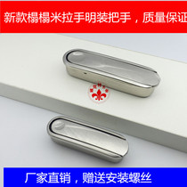 Modern minimalist drawer flat handle concealed concealed concealed concealed concealed handle cabinet door tatami handle Ming-fit handle