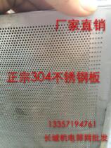 Spot Supply 304 Stainless Steel Punching Plate Mesh Round Hole Dongle Mesh Crusher Sieve Plate 0 8 Thick 2MM Holes 1 Hole