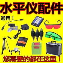 Gradienter General Accessories Large Full Tripod Lithium Battery Charger Lifting Support Rod Telescopic Rod upper beam clip