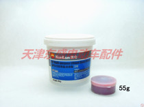 Electric vehicle accessories Kunlun MP multi-performance No 3 lithium-based grease bulk 55g