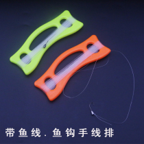 Hand-wound wire-winding suit fishing line lead head hook with hand wire platoon wire winding plate plastic hand flat wire plate sea fishing light plate