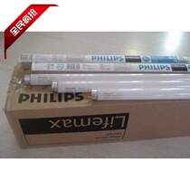 Hot-selling Philips lamp T8 fluorescent lamp straight tube fluorescent three primary colors 36W TLD18W 54-765