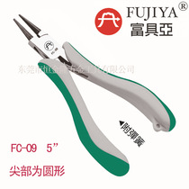 Taiwan Fuju sub-precision round needle-nose pliers round-mouth needle-nose pliers 5-inch round-head pointed-nose pliers imported FC-09