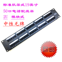 Special sale 50 telephone distribution frame rack type distribution frame 50 pairs of voice distribution frame