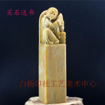 Shoushan Stone Alpine Large Mountain Stone Gold Stone Seal Engraving Material 3 6 * 3 6 * 16 5CM Collection Gift
