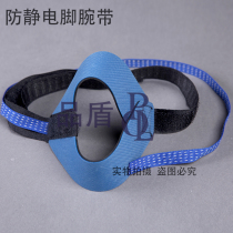 Anti-static wrist strap anti-static foot strap anti-static foot ring PU tendon wearing foot Electrostatic protection