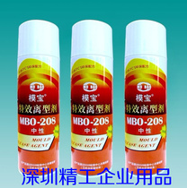 Raw material mold release agent mold treasure high efficiency release agent oil neutral dry release agent spray