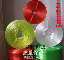 Strapping rope Plastic rope Packing rope Bundling rope Tear belt Packing rope End belt