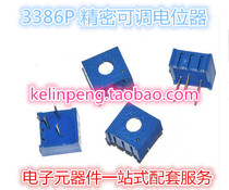 3386P-1-104 100K P104 potentiometer precision adjustable resistance horizontal