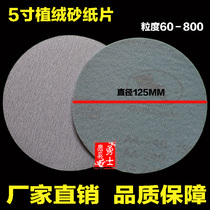 5 inch flocked White sandpaper 125MM disc sandpaper air Mill pull down woodworking paint imported dry abrasive paper