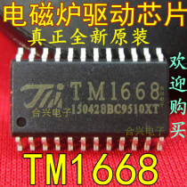 TM1668 TM1668 SM1668 induction cooker display board IC panel integrated chip patch SOP28 HT1668