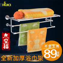 Porcelain space aluminum bath towel rack multifunctional bathroom two or three layers shelf modular aluminum plate towel rack