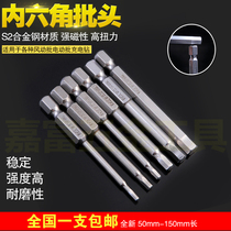 German hard S2 material hexagon socket set batch head H2H3H4H5H6 air batch electric batch batch nozzle 1 4 50MM long