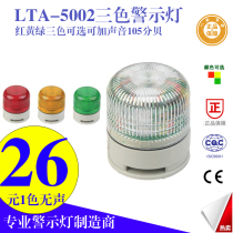 Special Price LED three color warning light 24V small warning light LTA-5002 always on warning light LED signal light 12V