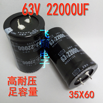 Fever audio power amplifier filter capacitor 63V22000uF 50V 63V foot capacity electrolytic capacitor