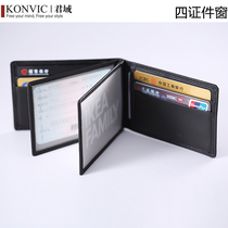 Junyu leisure cowhide drivers license bag driving license set document card bag cowhide thin coin purse