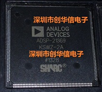 ADSP-21369KSWZ-2A ADSP-21369KSWZ-1A QFP176 AD brand new original