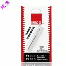 Original clothing Austrian brand IMCO Love cool cotton core ultra-long guide oil cotton wire kerosene lighter special supplies