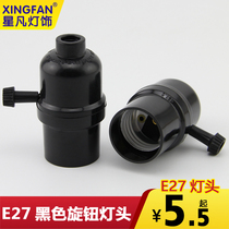 E27 black knob lamp holder American lamp holder big screw Edison retro lamp holder DIY lamp