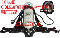 RHZK6 8L 30 positive pressure air respirator 6 8L carbon fiber air respirator 3C certification strong inspection