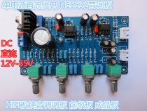 Single power supply DC power supply NE5532 tone board HIFI fever tone board Pre-stage board Finished board