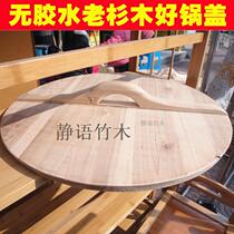 Special treatment Wood pot cover Wood pot cover Pure cedar wood pot cover Nail-free wood pot cover Wood lid Wood handmade