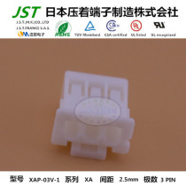 JST original molded case XAP-03V-1 imported connector sheath rubber shell connector plug