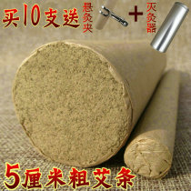 Aiyuankang Moxibustion Hall 50 rough five years Chen Qi Ai velvet hanging moxibustion big moxa strips Nanyang rough moxibustion strips manual moxibustion strips