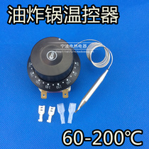 Electric fryer octopus pot fryer temperature control switch rotation adjustable 60-200 degrees thermostat