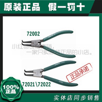 Shida  tools Outer card spring retainer clamp Curved card yellow clamp Outer card spring 7 inch spring clamp 72002 72021