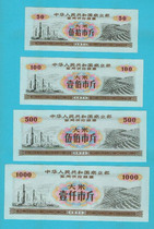 1971 Jun for rice stamps food stamps 4 complete set of food stamps for Jun collection new genuine