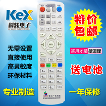 Suitable for HZRTV Huizhou radio and television network set-top box remote control Huizhou digital TV set-top box remote control