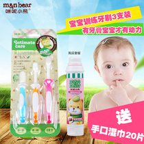 Mi Ni Bear Baby training toothbrush set Childrens toothpaste Baby soft hair More than 6 months