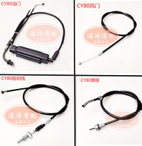 Motorcycle parts construction Yamaha Chongqing CY80 Chongqing 80 Throttle line Damper line Front brake line Mileage line