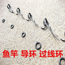 Fishing also DIY stainless steel sic guide ring far throw pole thunder strong road Apole anti-winding guide eye fishing rod accessory thread ring