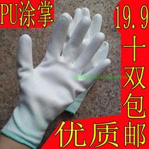 PU wear-resistant palm-coated gloves coated nylon knitted yarn anti-static and dust-free electronic labor protection breathable gloves