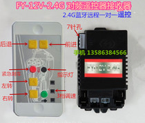 Child Electric Car Universal Remote Control Receiver Toy Car Universal 2 4G Remote Control Baby Carrier Accessories