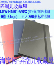 3 color card book card collection book book 20 fixed pages 360 LGW-H1501-A B C